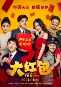 在线观看喜剧电影,盘点在线观看的喜剧电影佳作 第1张 在线观看喜剧电影,盘点在线观看的喜剧电影佳作 第1张