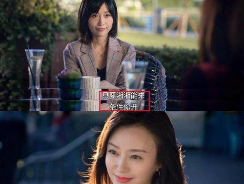 娱乐吃瓜女配电视剧,女配逆袭,吃瓜群众笑翻天 第1张 娱乐吃瓜女配电视剧,女配逆袭,吃瓜群众笑翻天 第1张