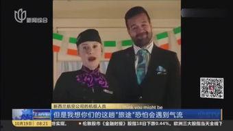 今日爱尔兰爆料新闻,最新爆料揭露惊人内幕